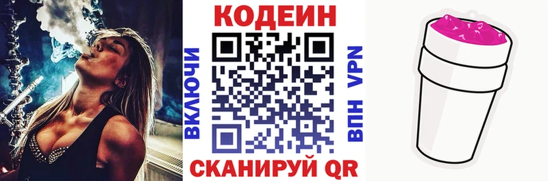 где купить наркоту  Бодайбо  Codein напиток Lean (лин) 