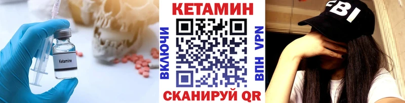КЕТАМИН VHQ ОМГ ОМГ tor Бодайбо