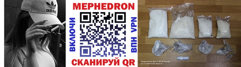 Меф VHQ  наркотики  Бодайбо 