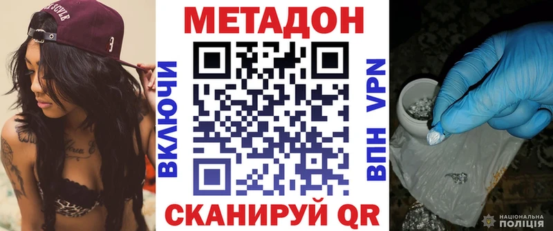 где купить   Бодайбо  мега ТОР  МЕТАДОН кристалл 